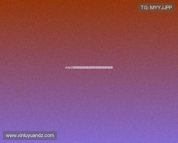 dota2菠菜网全面解析赛事赔率与投注技巧指南平台功能与安全评测